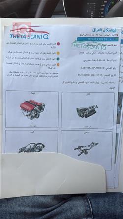 جیلی ئەزکارا